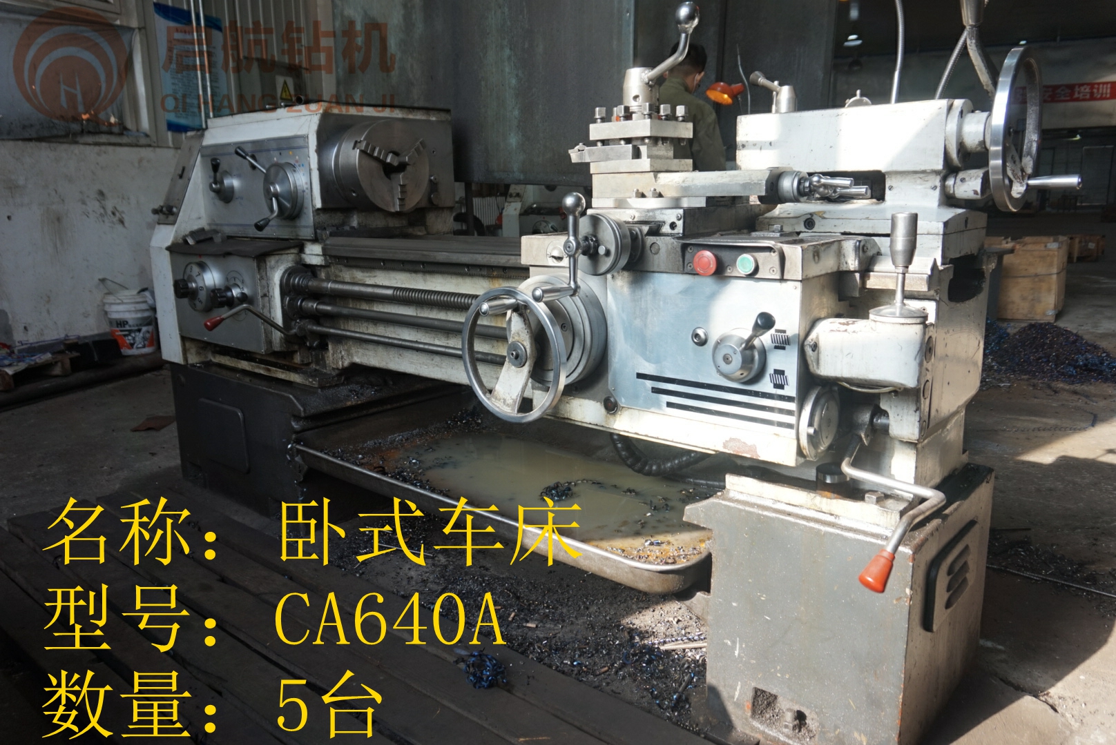 臥式車床CA-6140A.jpg